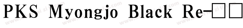 PKS Myongjo Black Re字体转换